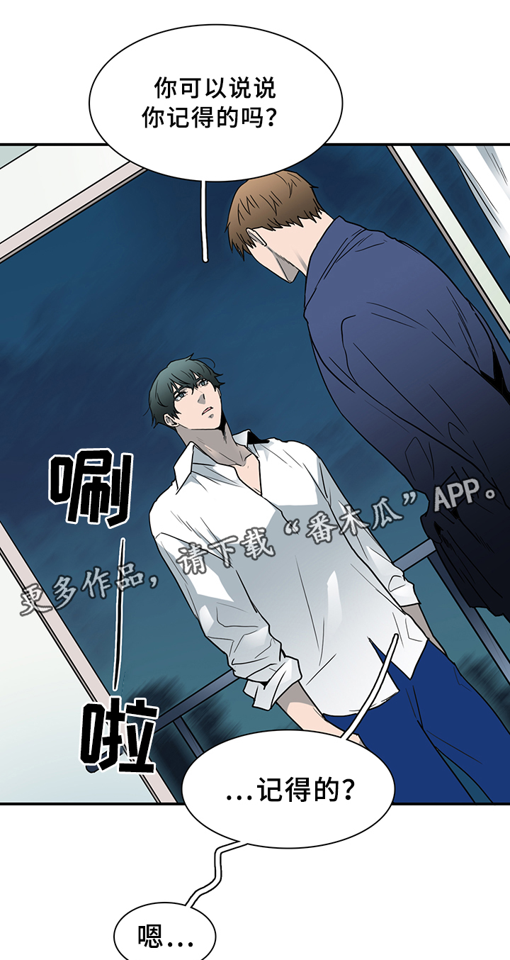 黑焰纹章漫画,第85章：我们是老朋友了~2图