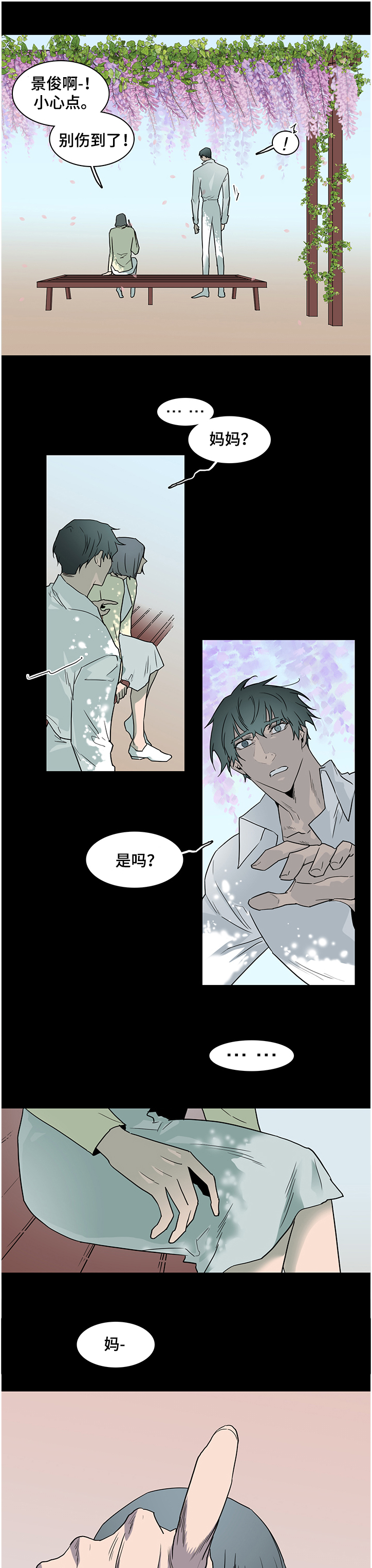 黑焰纹章漫画,第226章：我来接你了1图