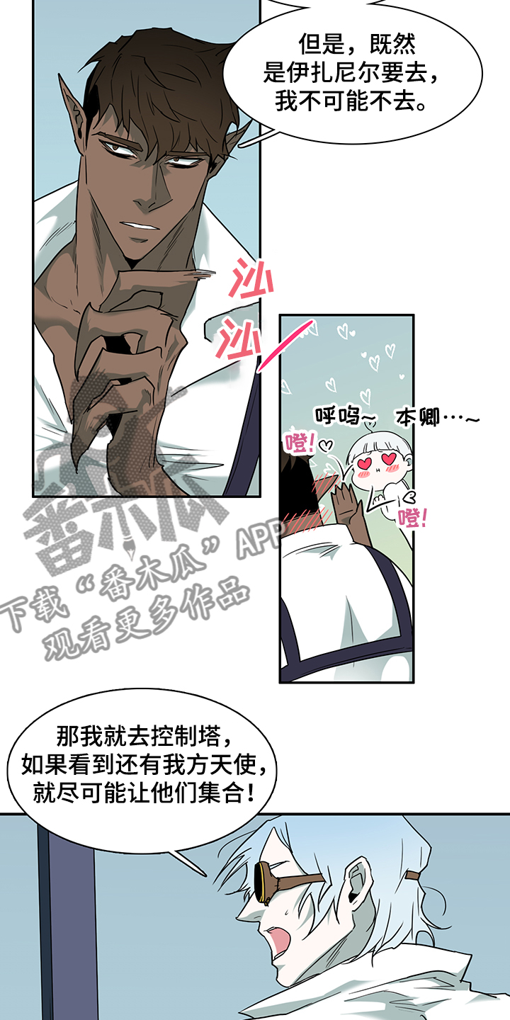 黑焰纹章漫画,第232章：天使与恶魔的合作2图