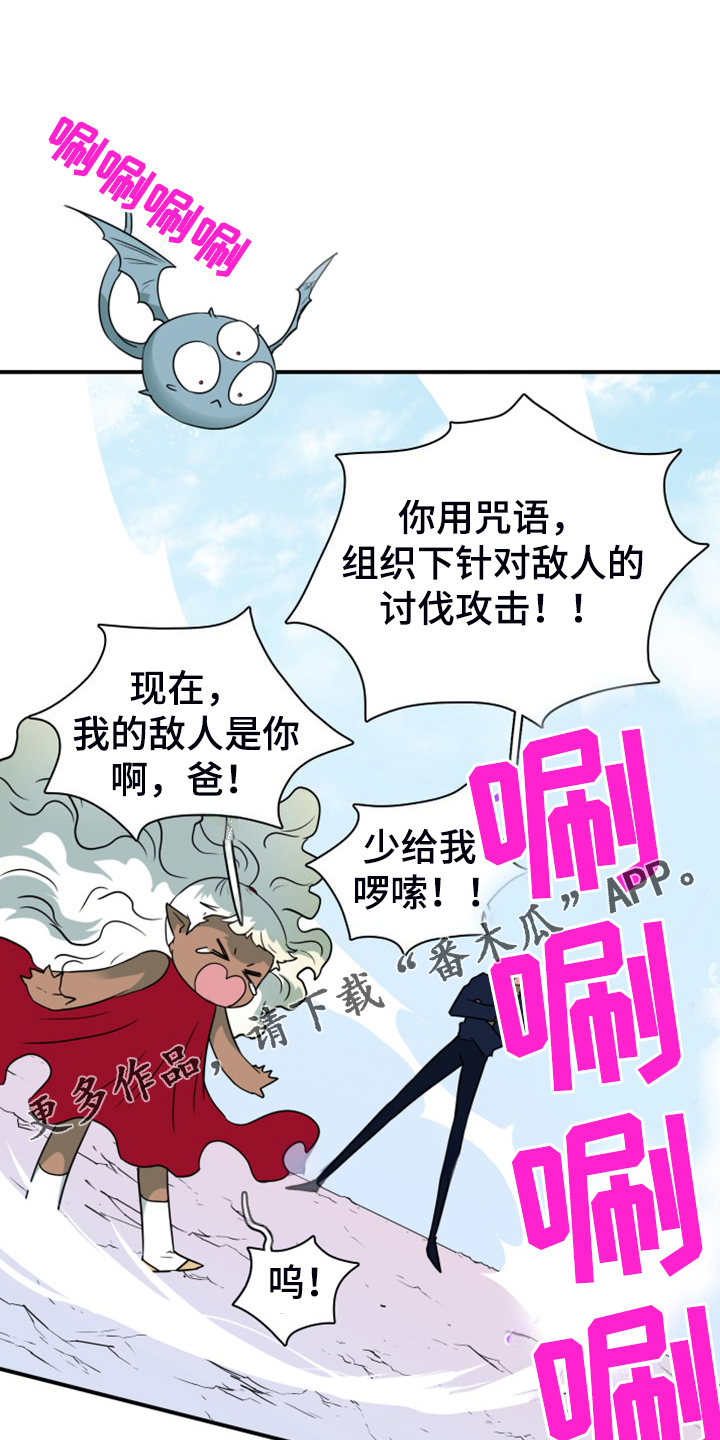 黑焰纹章漫画,第260章：【番外】能力训练1图