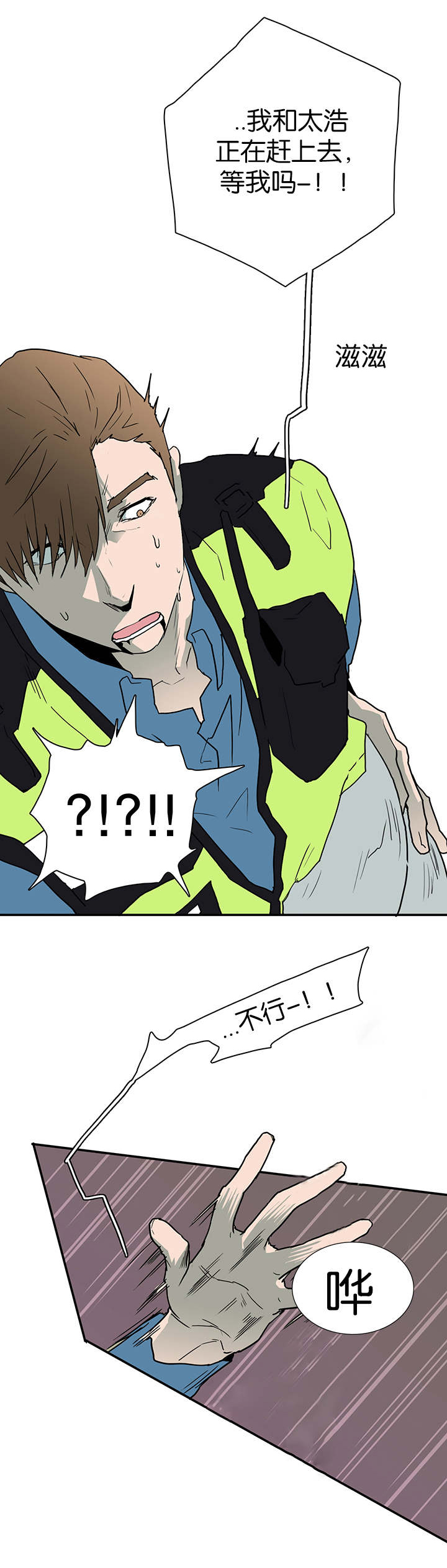 黑焰纹章漫画,第46章：你会后悔的5图