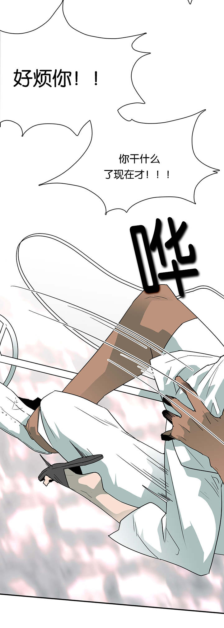 黑白直播漫画,第50章：相聚5图