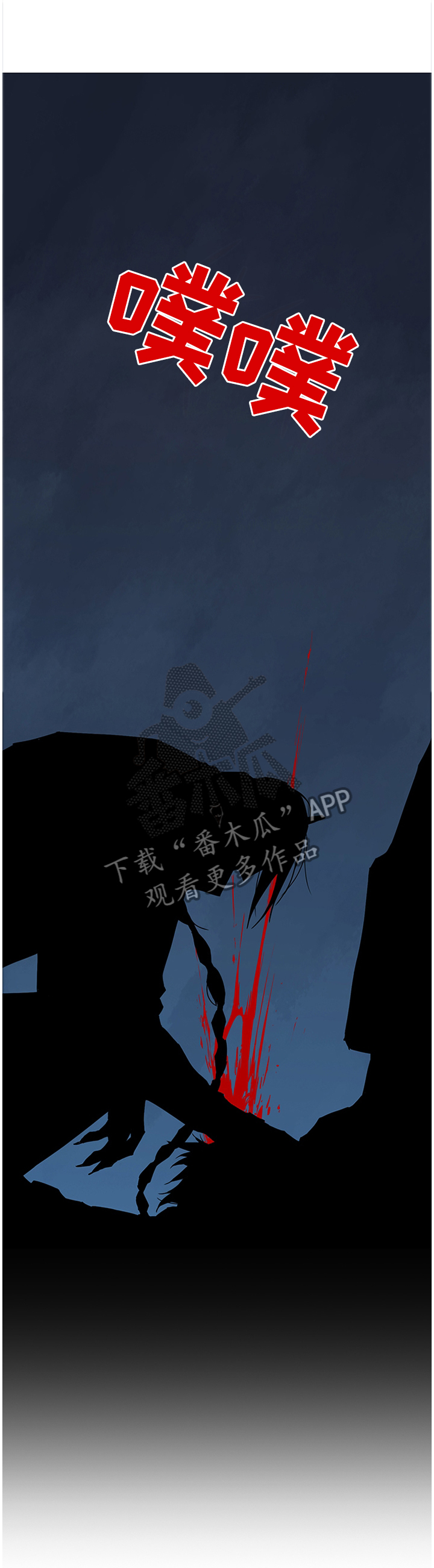 黑焰纹章漫画,第125章：想法改变1图