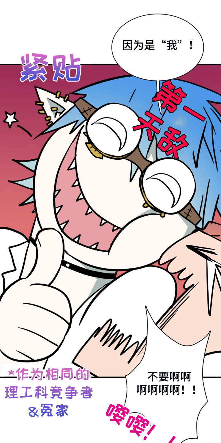 黑焰纹漫画,第247章：【番外】改变的地狱1图