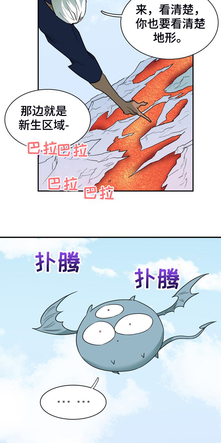 黑焰纹章漫画,第260章：【番外】能力训练4图