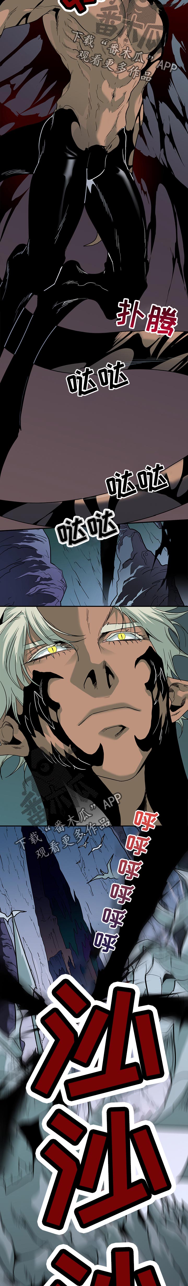 黑焰纹章漫画,第153章：逃跑的感觉3图