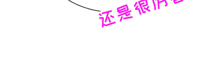 黑之纹章漫画,第274章：【番外】开始了 约会5图