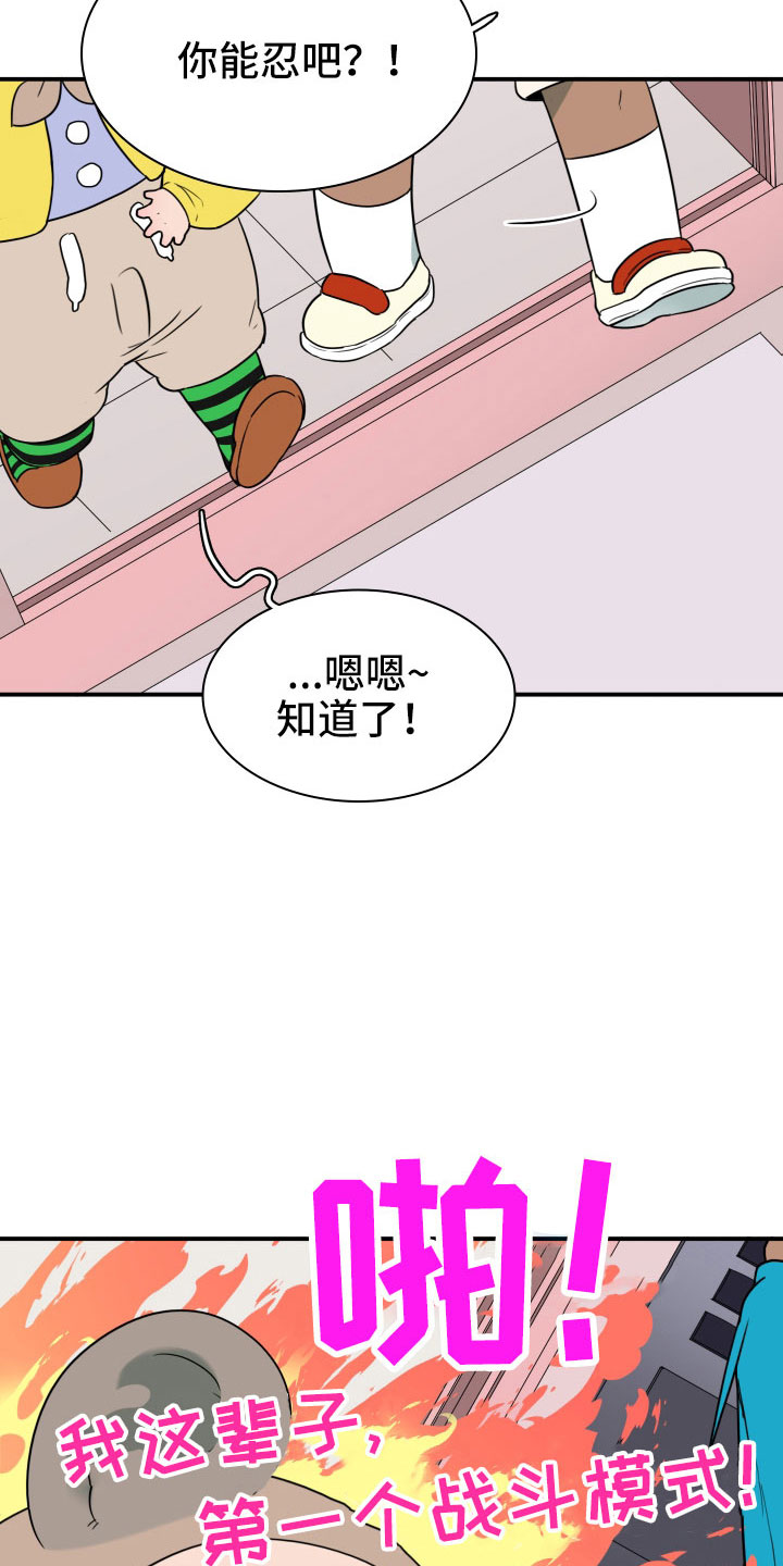 黑焰纹身漫画,第289章：【番外】麻烦精登场1图