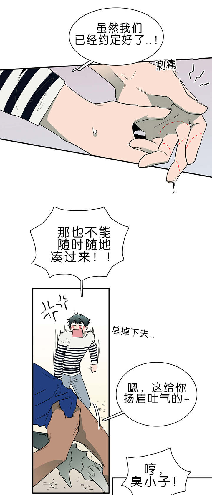 黑焰纹章漫画,第34章：心脏异常1图