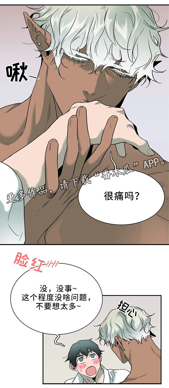 黑焰纹章漫画,第105章：进入结界4图