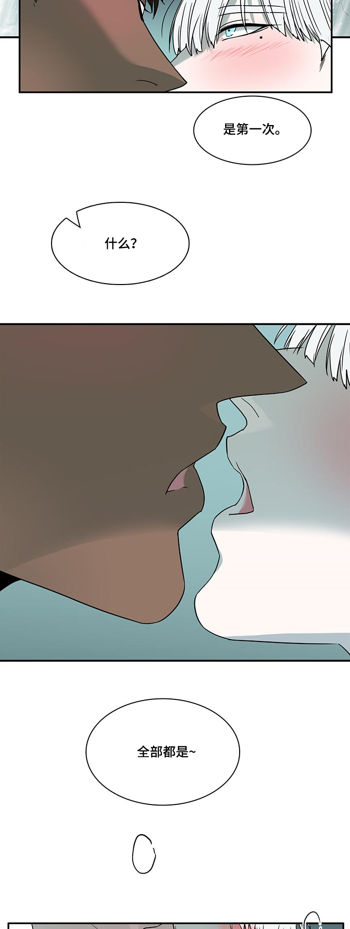 黑焰纹章漫画,第215章：依靠3图