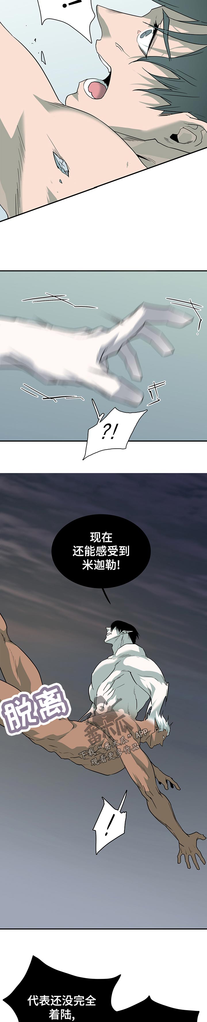 黑焰为何要杀新婚夫妇漫画,第191章：传送2图