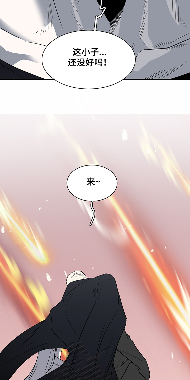 黑焰纹章漫画,第232章：天使与恶魔的合作3图