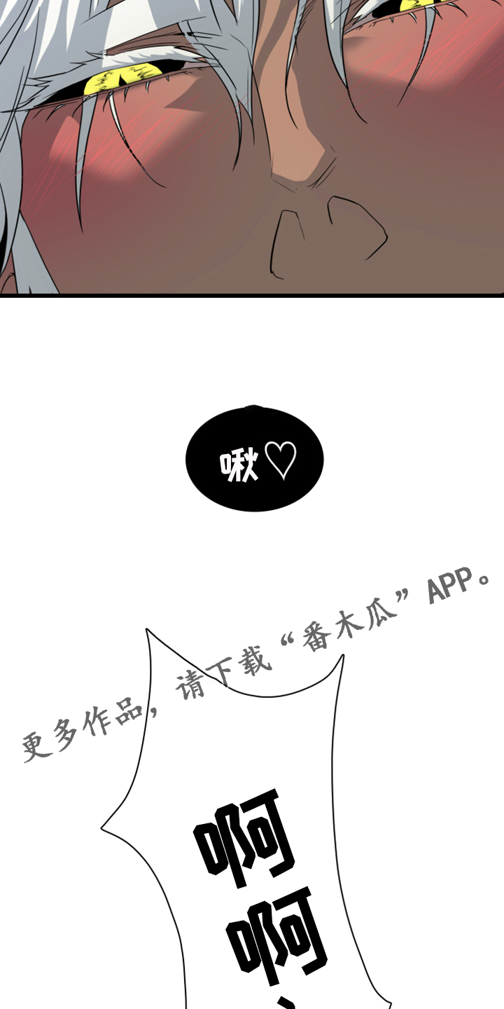黑焰纹章txt漫画,第251章：【番外】醉后惨状3图