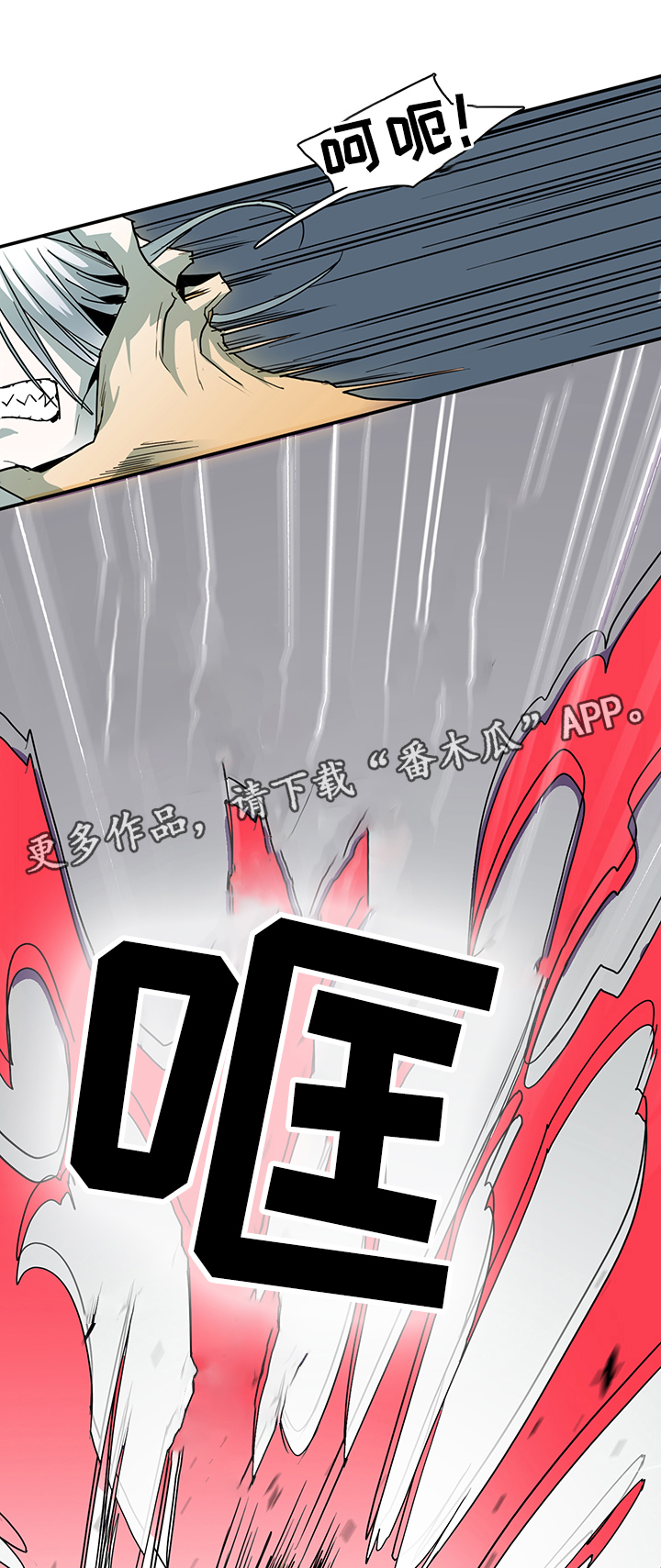 黑焰纹章txt漫画,第67章：回答1图