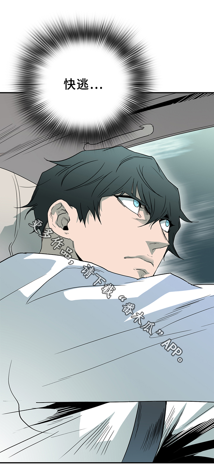 黑焰纹章txt漫画,第91章：找到5图