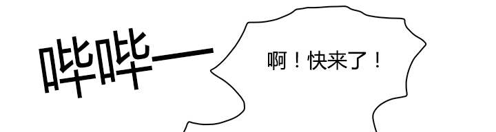 黑焰纹章漫画,第49章：偷听1图