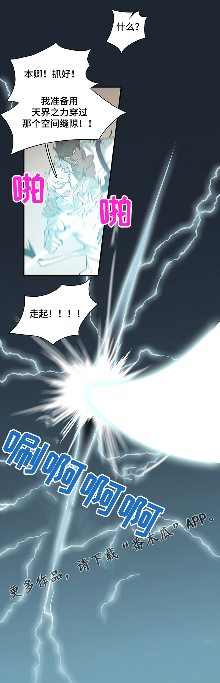 黑焰纹章漫画,第206章：一起！！2图