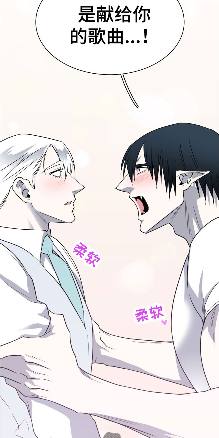 黑焰纹章漫画,第294章：【番外】躲不掉2图