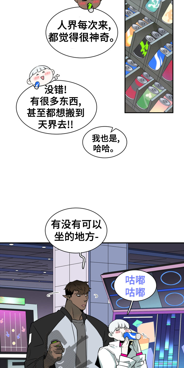 黑焰纹章漫画,第276章：【番外】饮料1图
