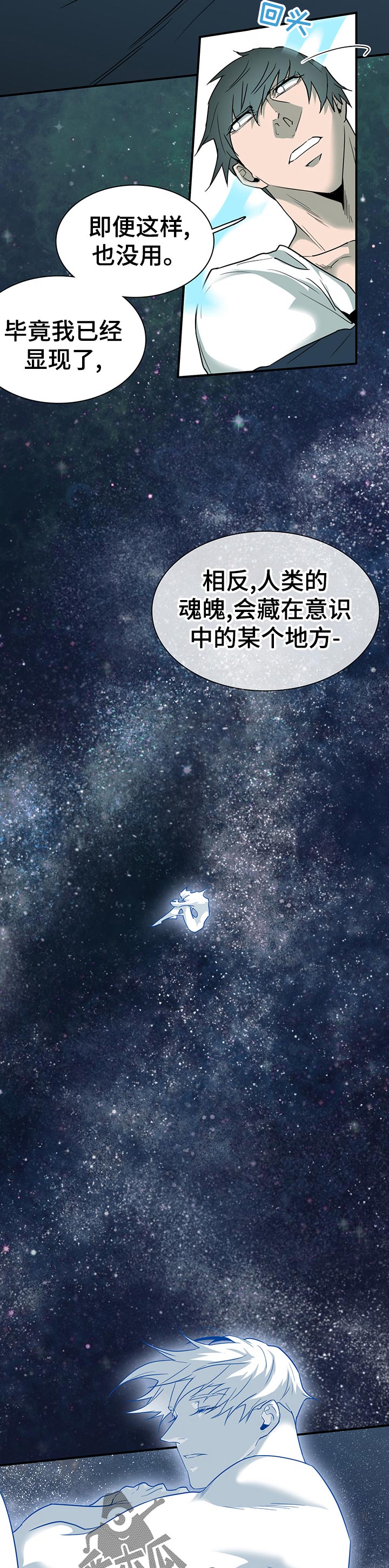 黑焰纹章漫画,第184章：一边去3图
