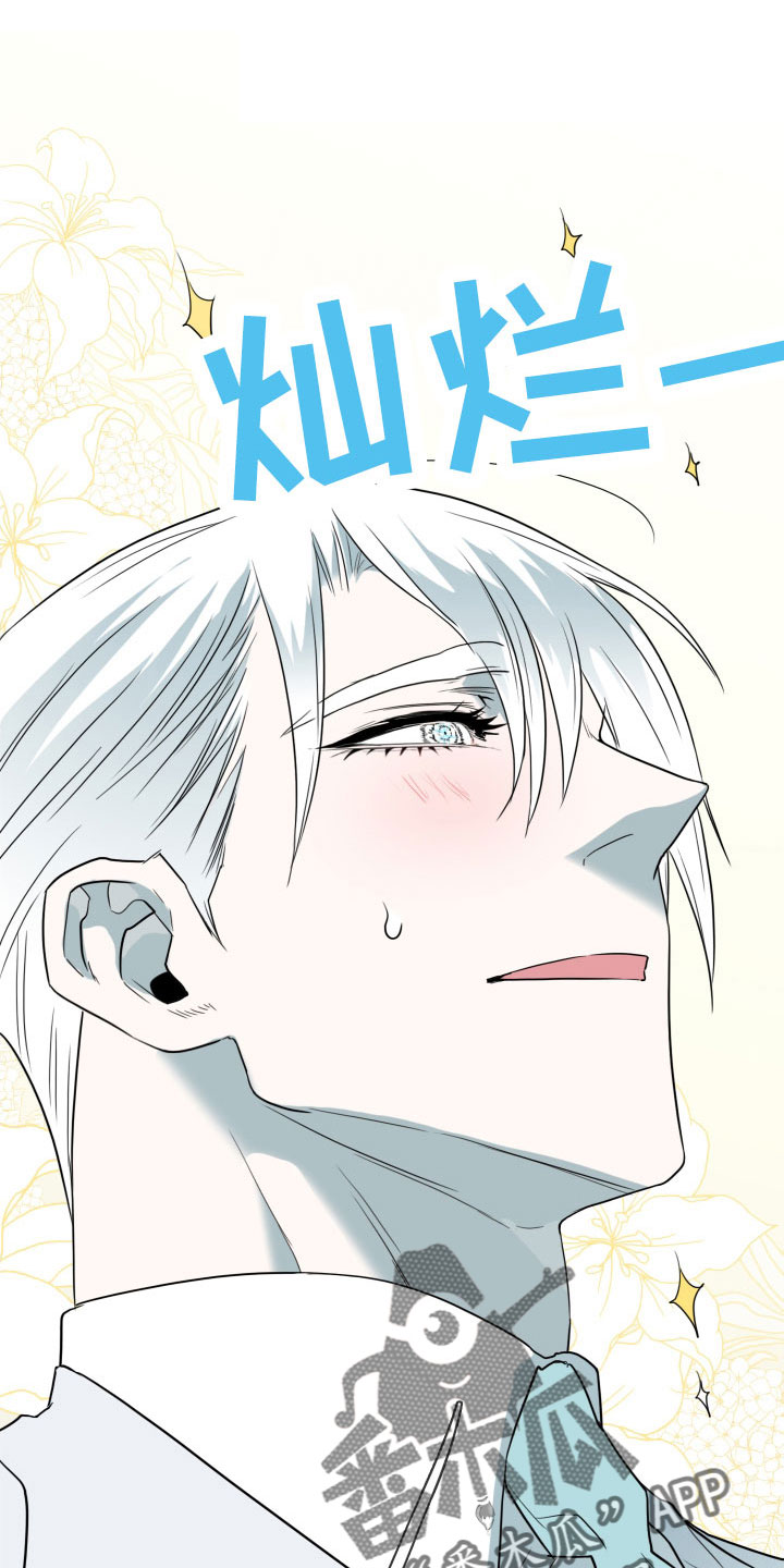 黑焰为何要杀新婚夫妇漫画,第291章：【番外】约会1图