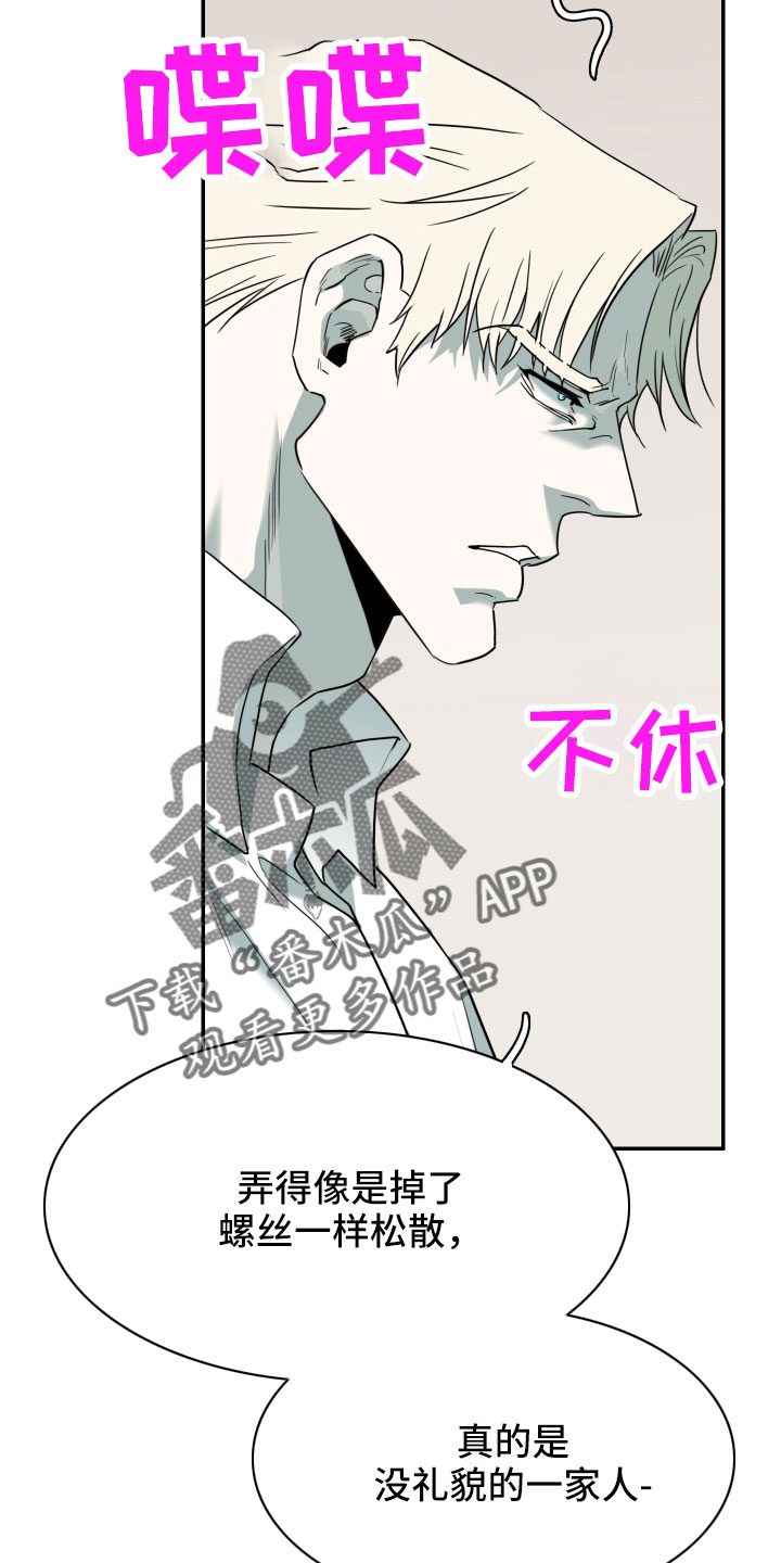 黑焰天魔漫画,第288章：【番外】粉丝团+12图