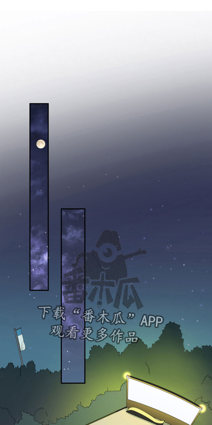 黑焰纹章漫画,第296章：【番外】我帮你亲1图