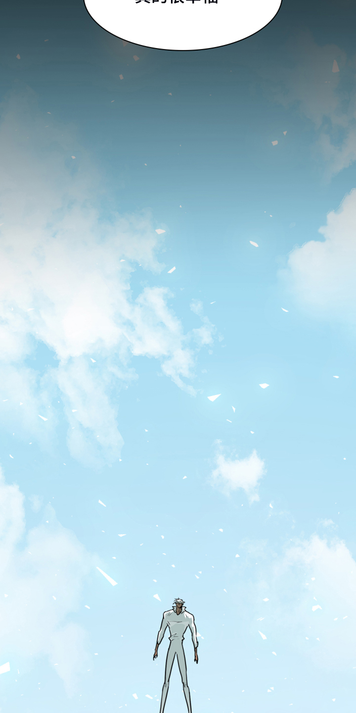 黑焰纹漫画,第244章：不要忘记我3图