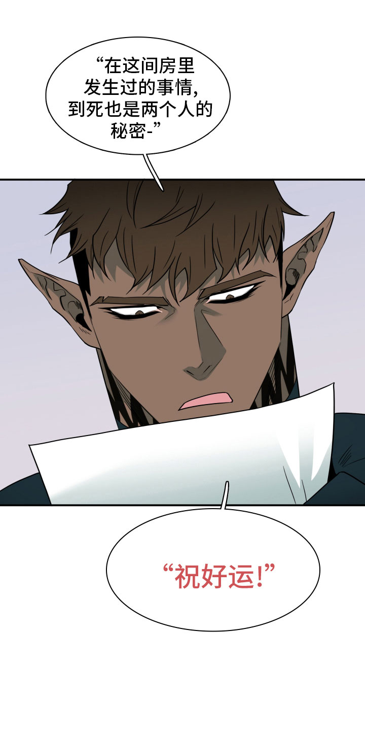 黑焰纹章漫画,第285章：【番外】居然有主1图