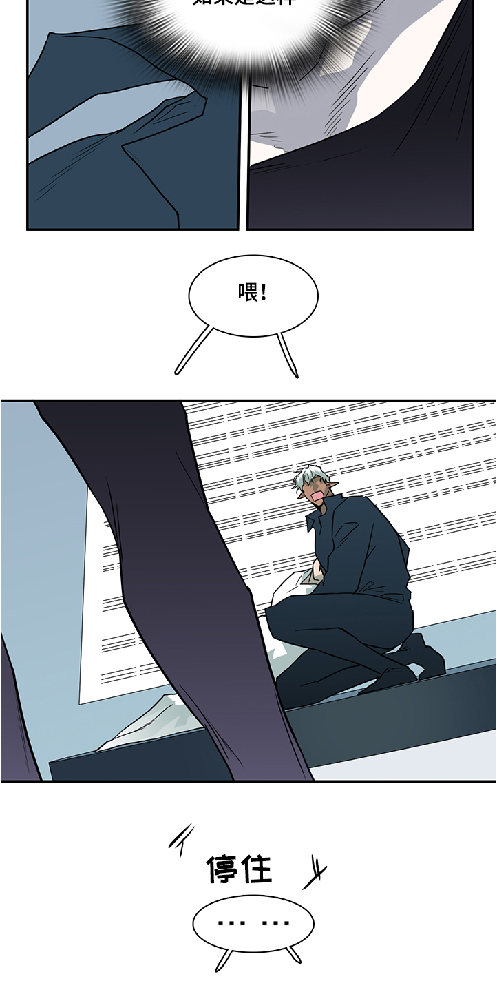 黑白直播漫画,第229章：黑暗抓住光明1图