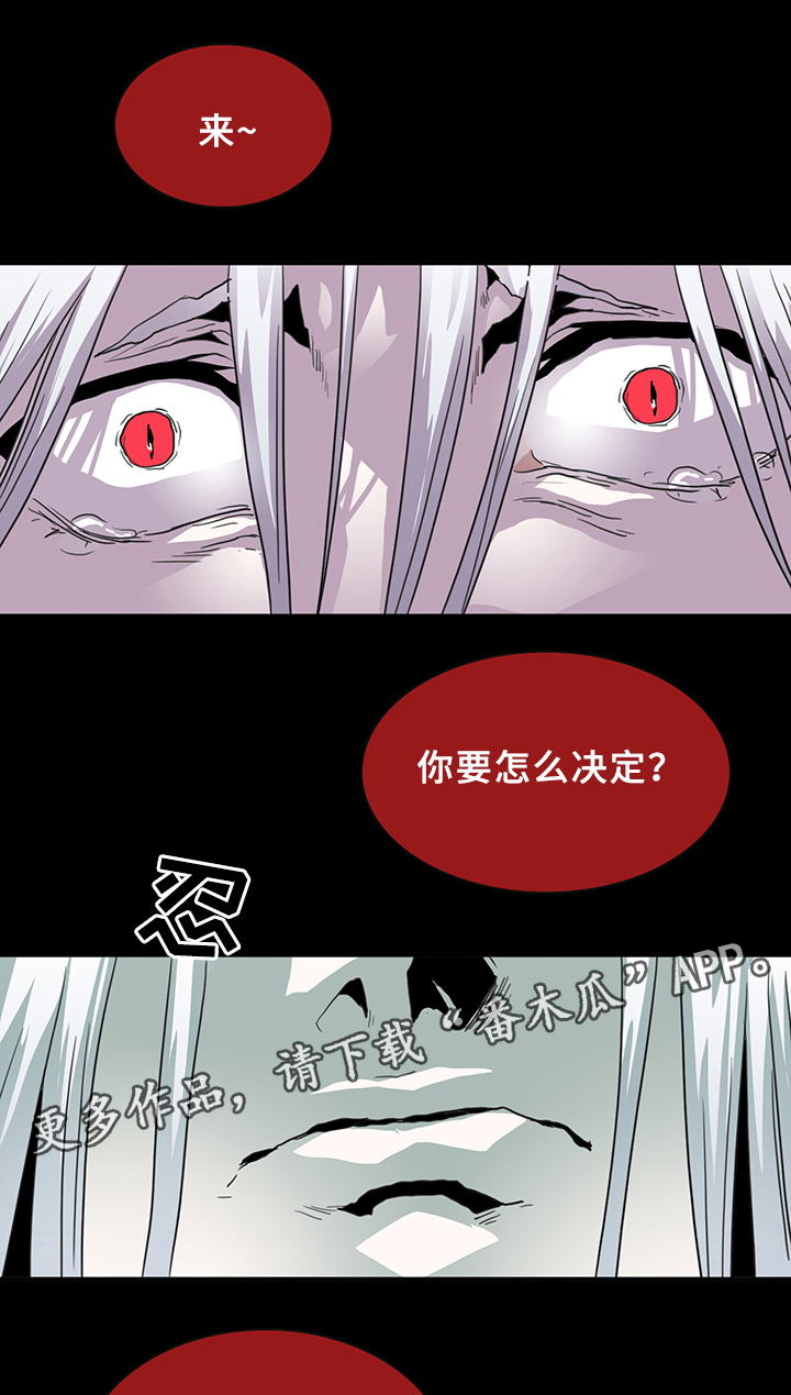 黑焰纹章漫画,第80章：妥协3图