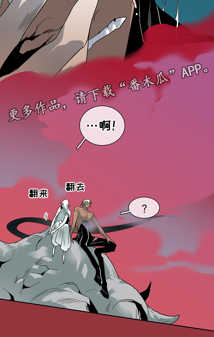 黑焰纹章deardoor无剪辑漫画,第81章：选择2图