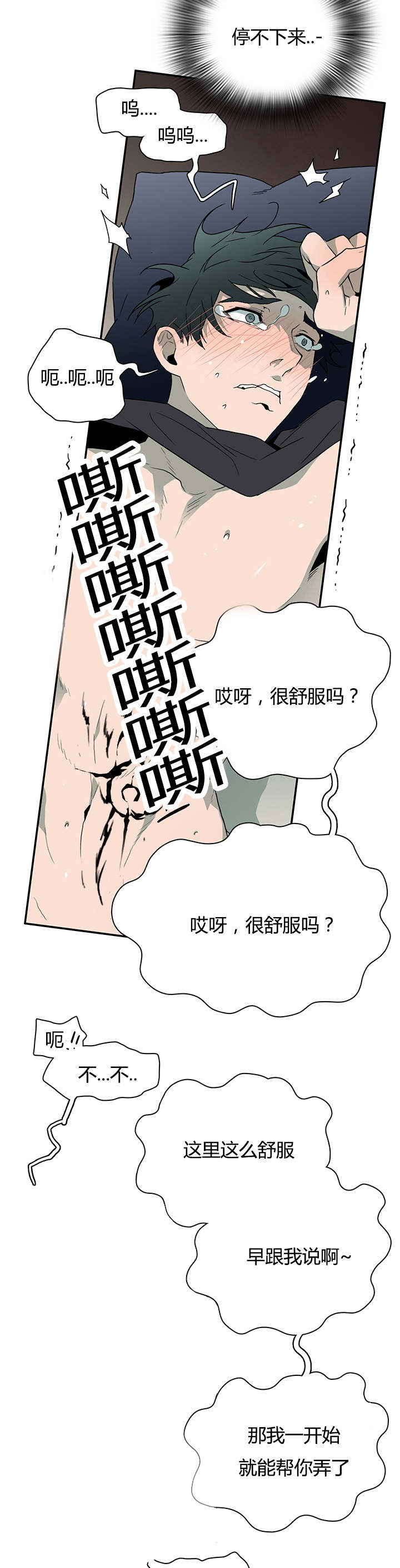 黑焰纹章漫画,第28章：再回地狱4图
