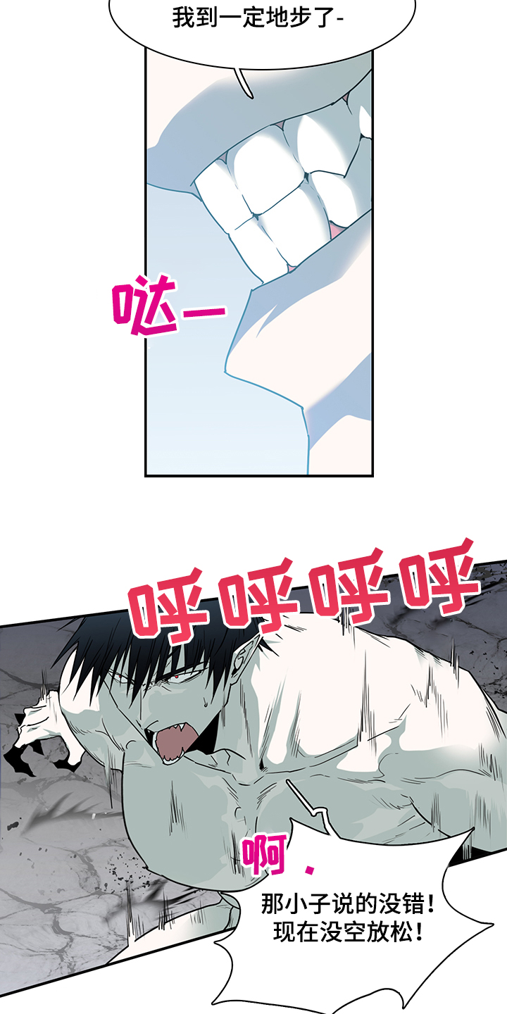 黑白直播漫画,第234章：可怜的人类2图