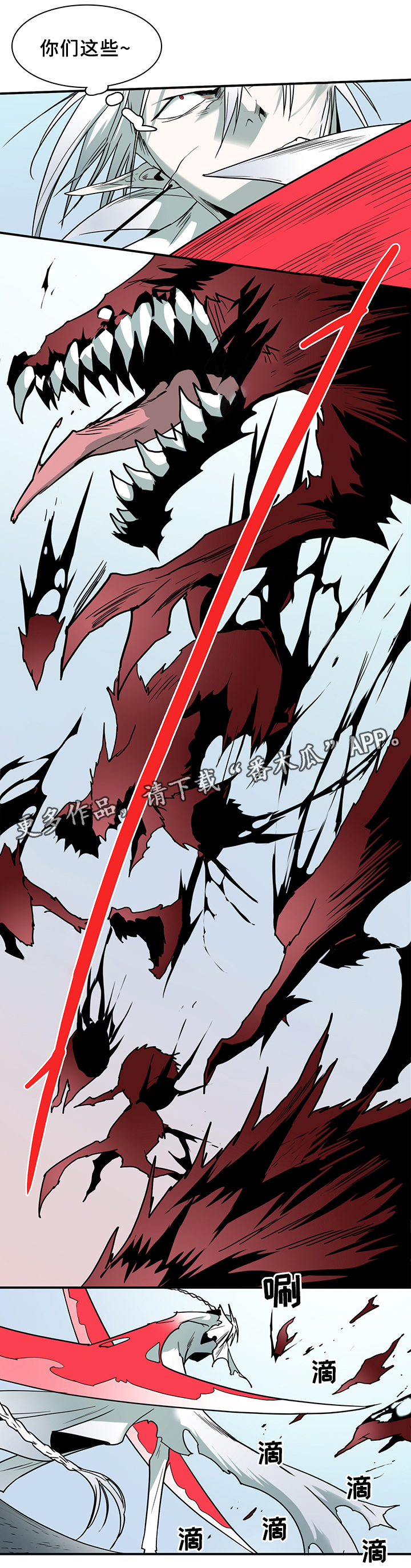 黑焰纹章漫画,第97章：奇怪的人3图