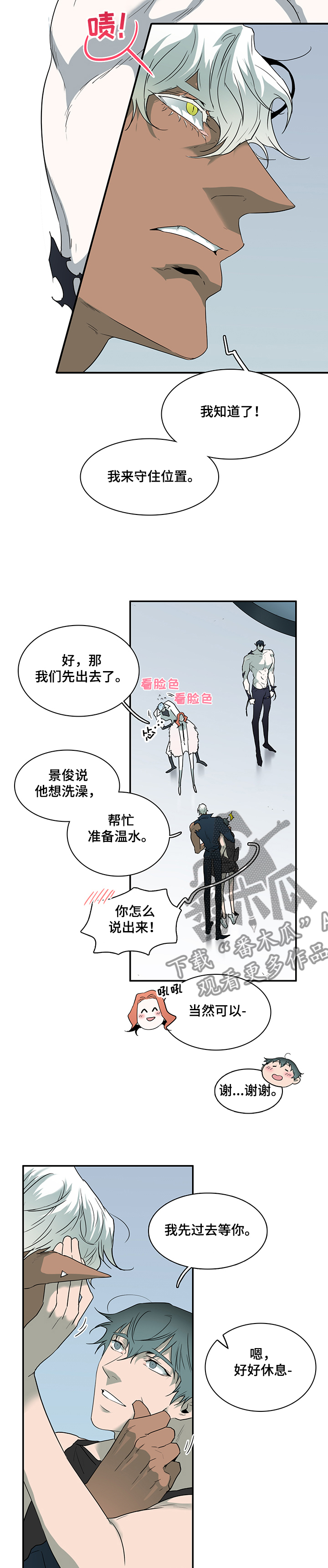 黑焰纹章deardoor无剪辑漫画,第212章：好久不见5图