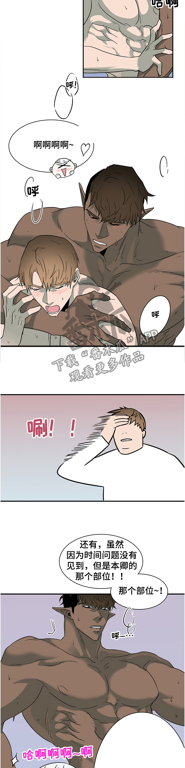 黑焰纹章漫画,第221章：开了眼界4图