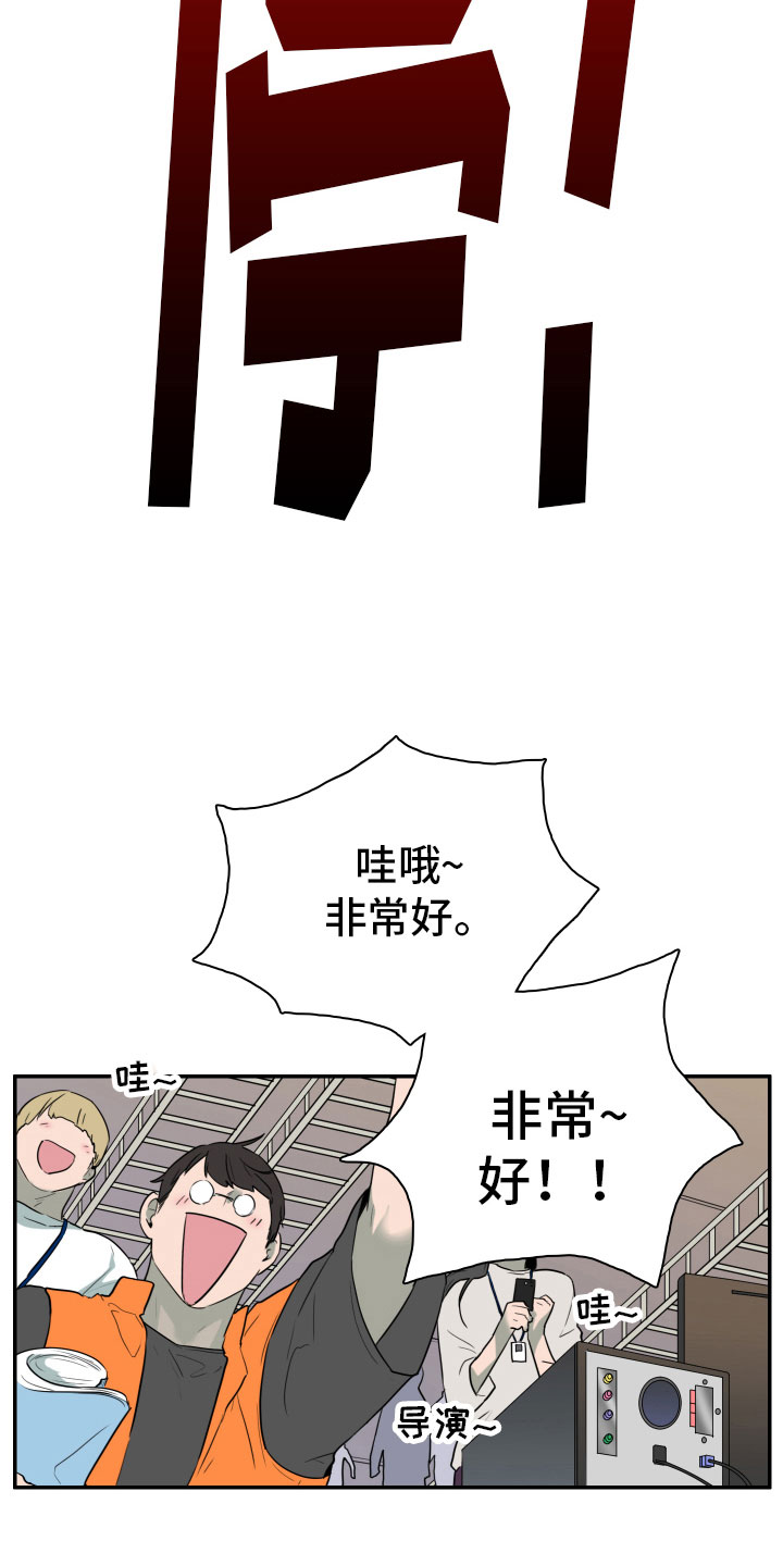 黑焰六年级必读书漫画,第298章：【番外】不要犯浑3图