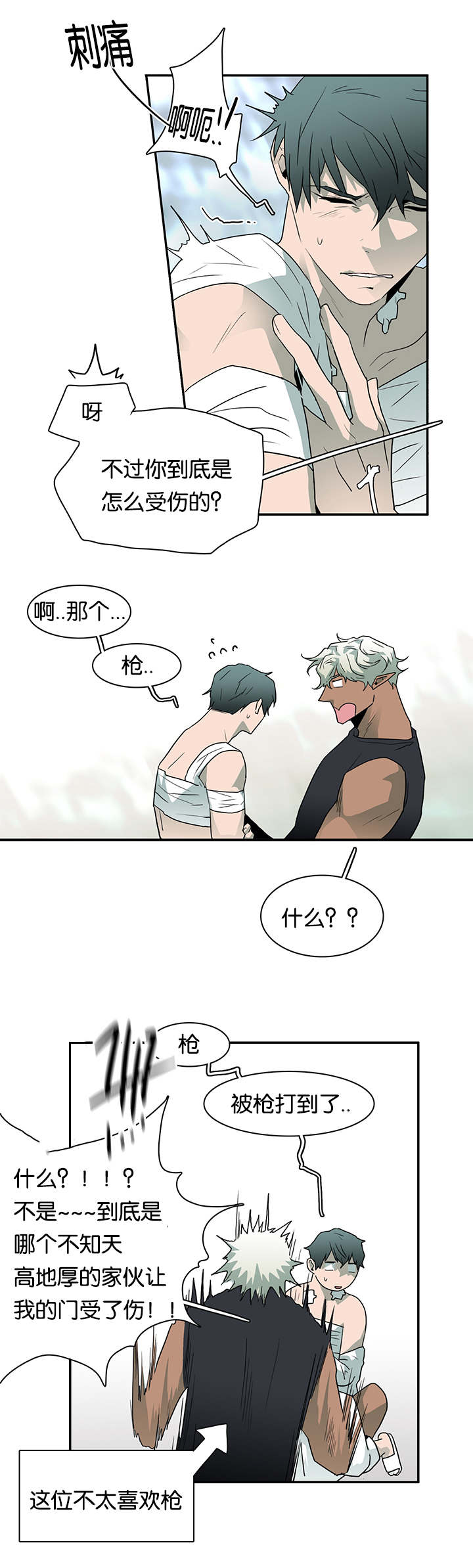 黑焰纹章漫画,第51章：为什么会因为他2图