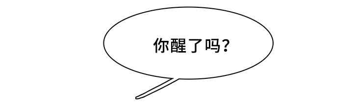 黑焰纹章漫画,第94章：内心的往事5图