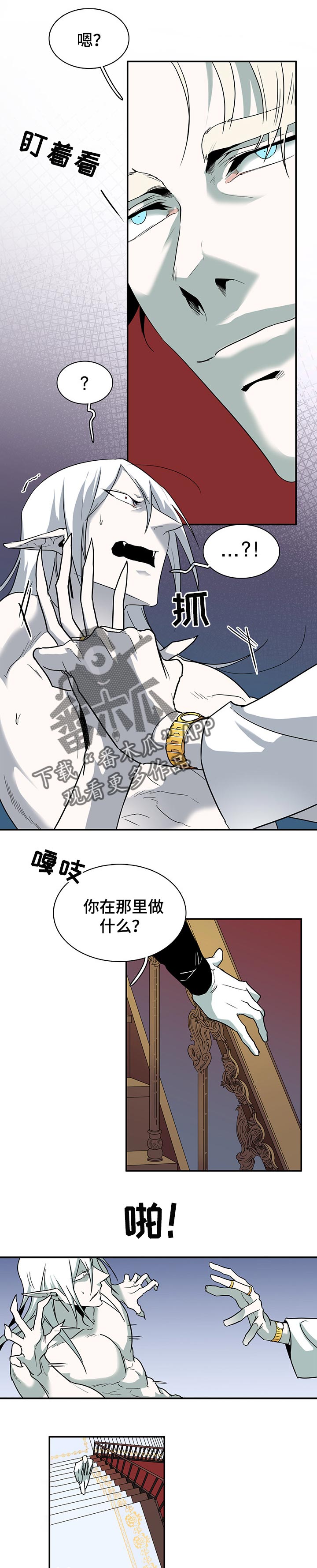 黑焰纹章漫画,第150章：决一死战1图