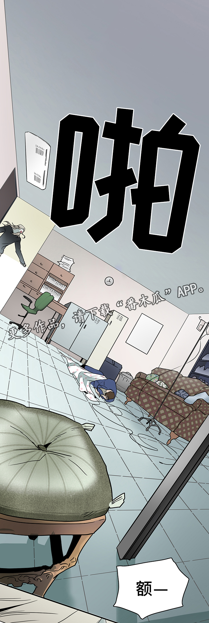 黑焰纹章漫画,第96章：狩猎开始4图