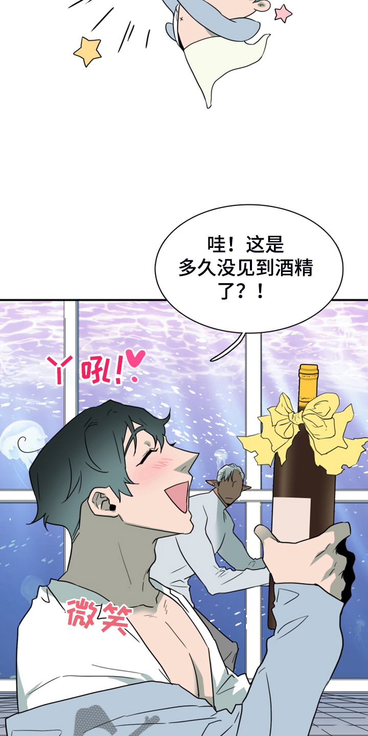 黑焰纹章汉化组漫画,第249章：【番外】期待的洞房4图