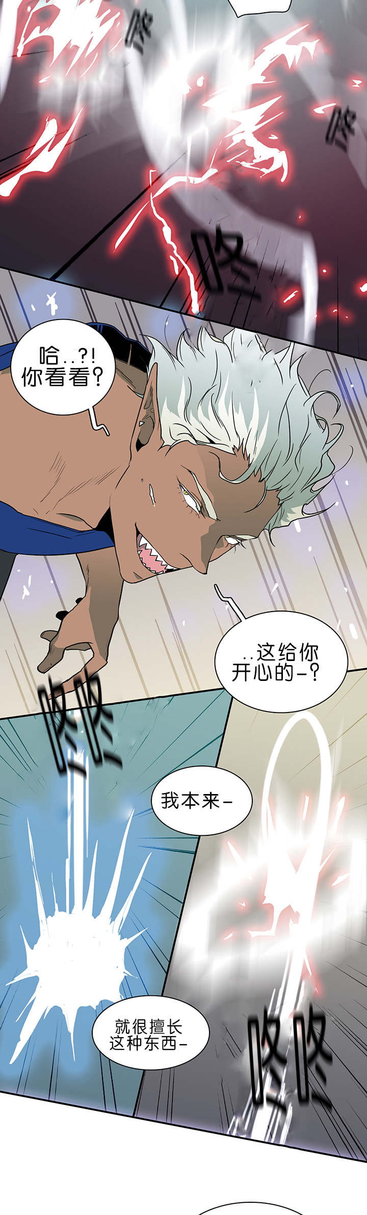 黑焰纹章漫画,第34章：心脏异常3图