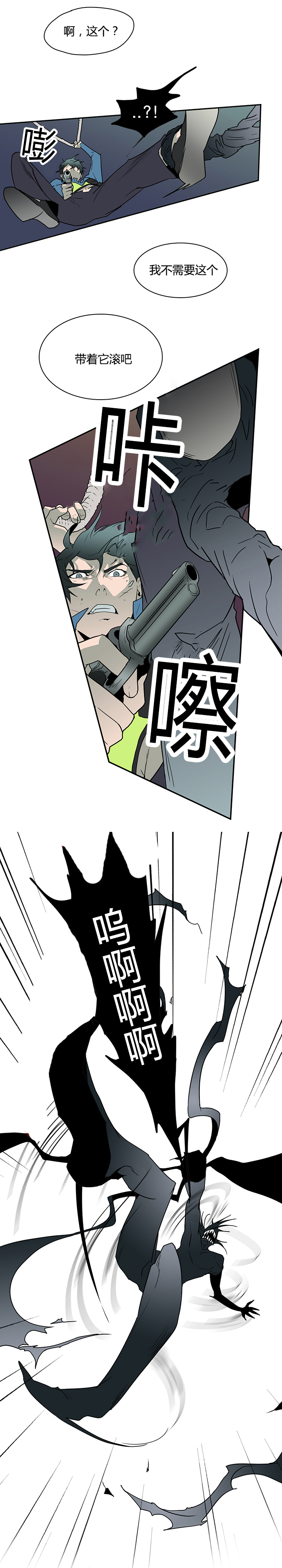 黑焰纹章漫画,第16章：成功5图