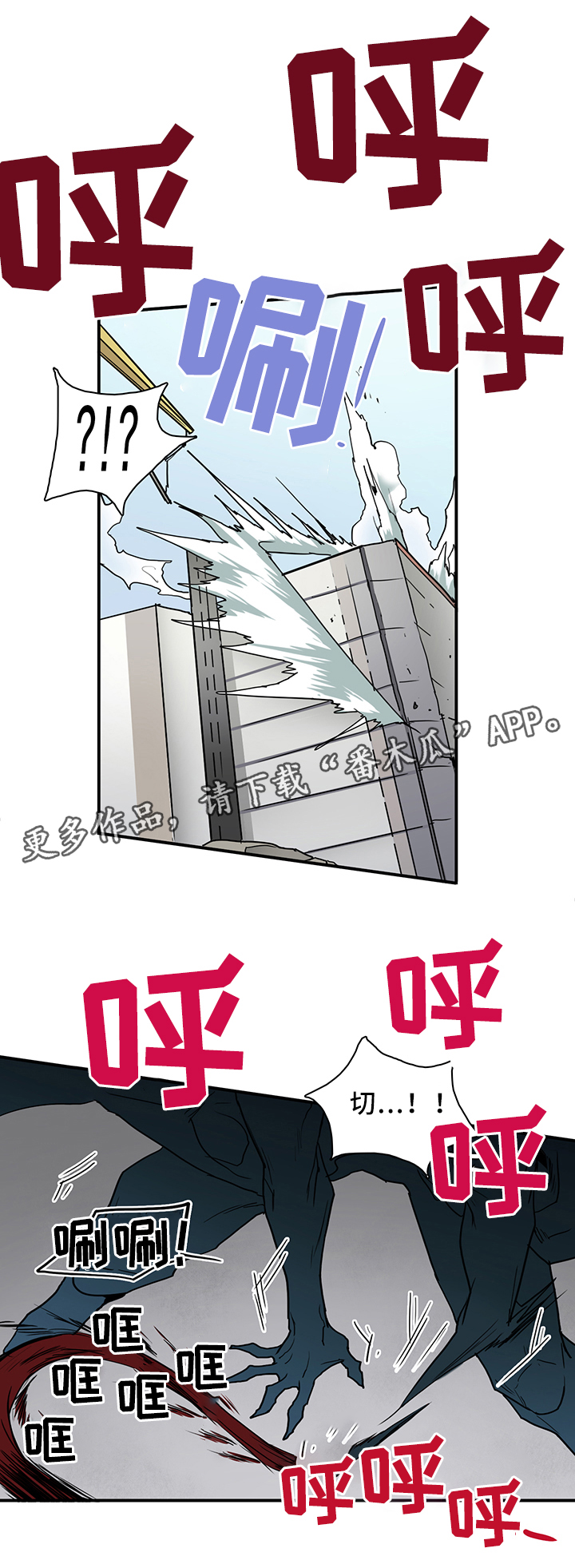 黑焰纹章漫画,第101章：谨慎1图