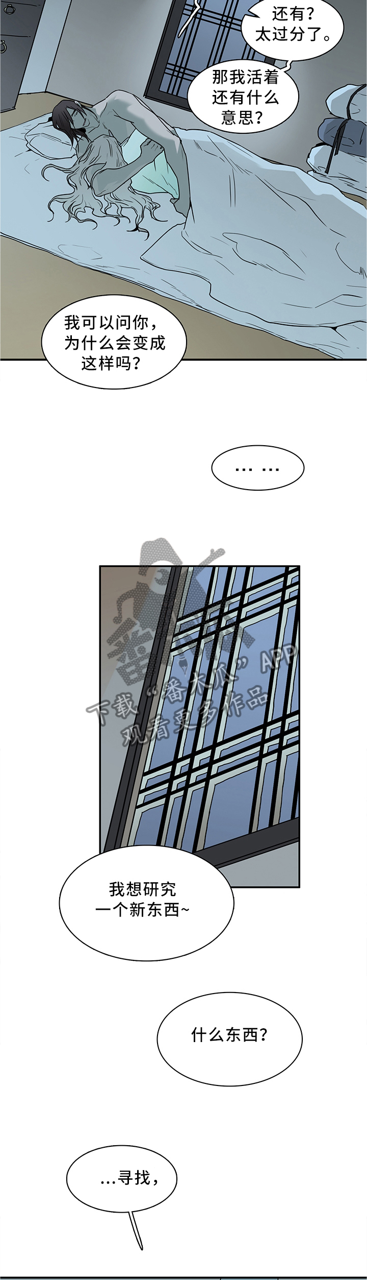 黑焰纹章漫画,第112章：可笑的回忆3图