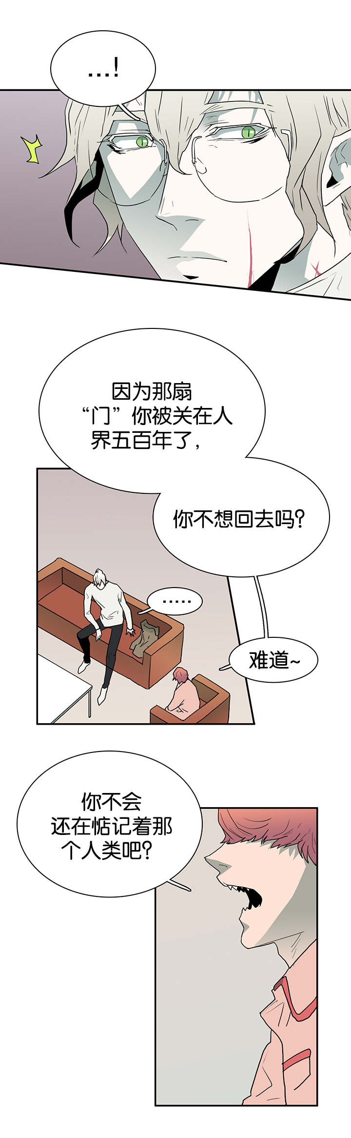 黑焰纹章漫画,第57章：相拥2图