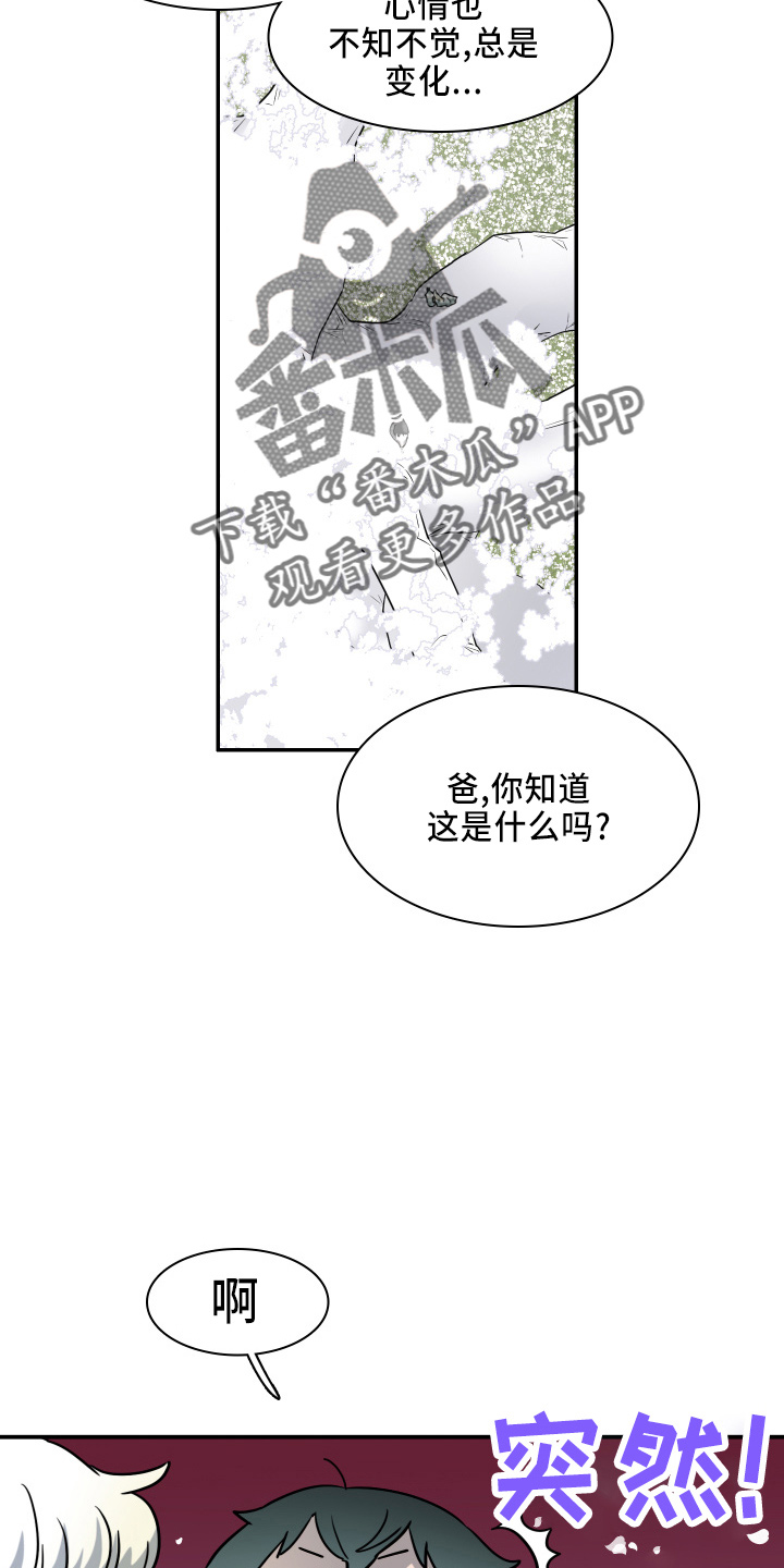 黑焰纹章deardoor无剪辑漫画,第265章：【番外】门4图